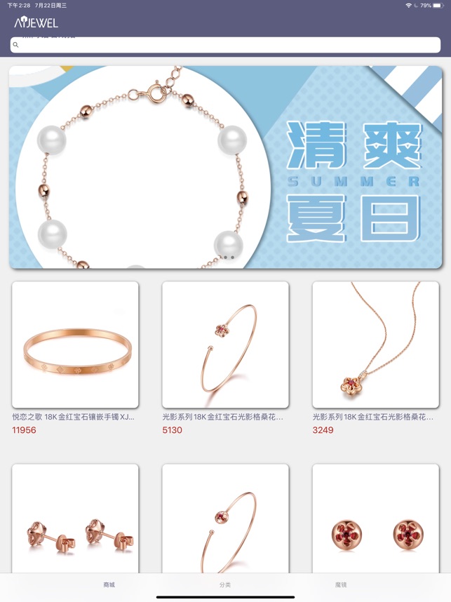 V JEWELRY TIME(圖1)-速報App