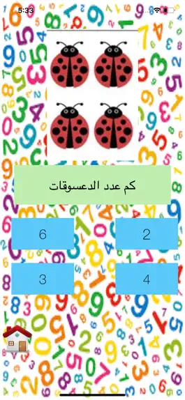 Game screenshot تعليم الارقام hack
