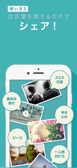 Divvy 合言葉だけで画像や動画を簡単シェア をapp Storeで