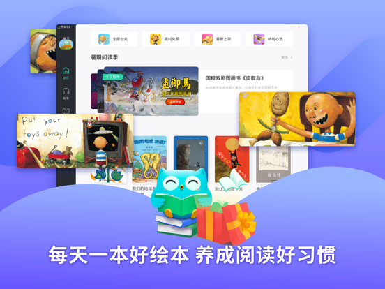 Ellabook HD - Kids' Audiobooksのおすすめ画像5