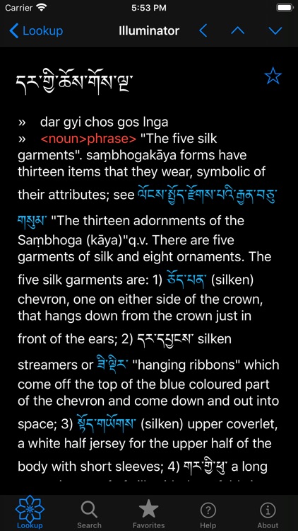 Illuminator Tib Eng Dictionary screenshot-3