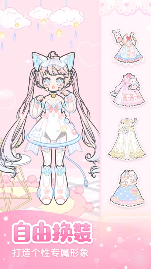 装扮少女 – 软萌系少女换装社区