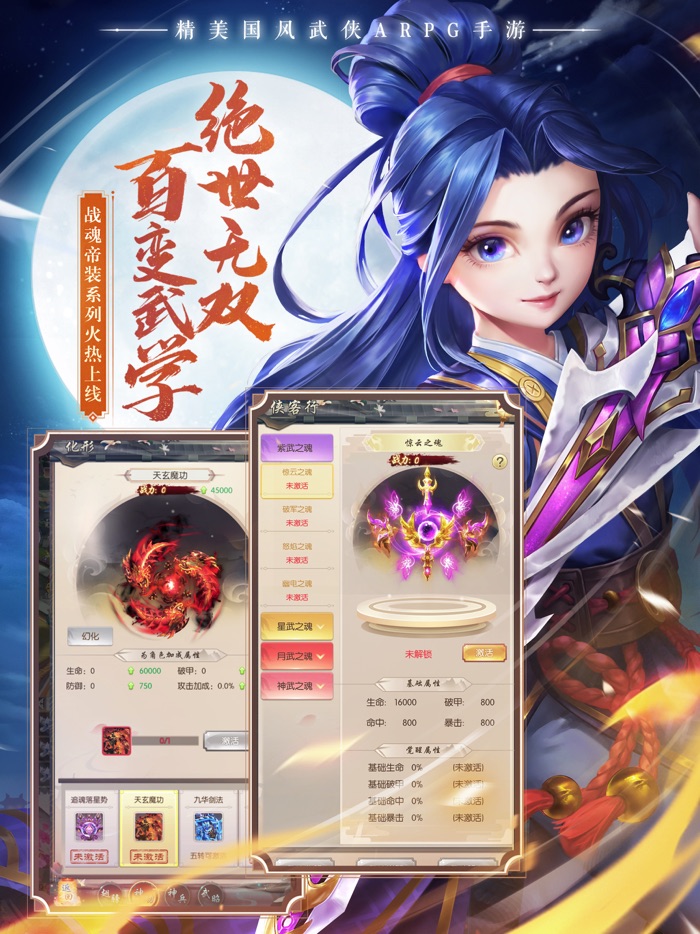 热血神剑-热血武林 快意江湖