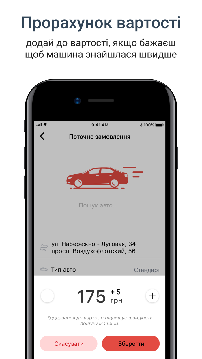 Славута 366-366