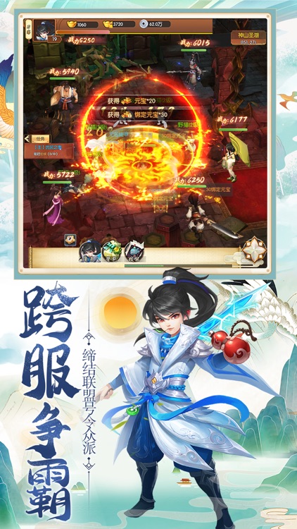 侠影风云:Q版武侠手游 screenshot-4