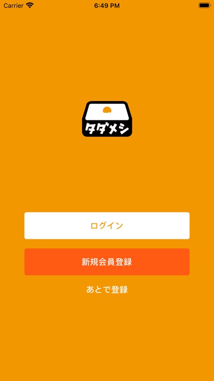 Tadameshi screenshot-6