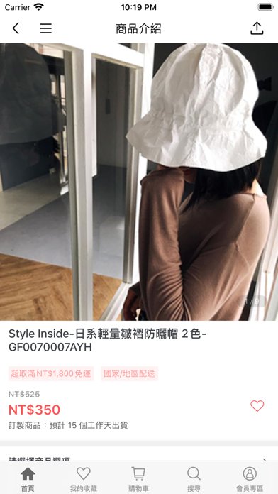 Style Inside行動購物時尚旗艦店 screenshot 4