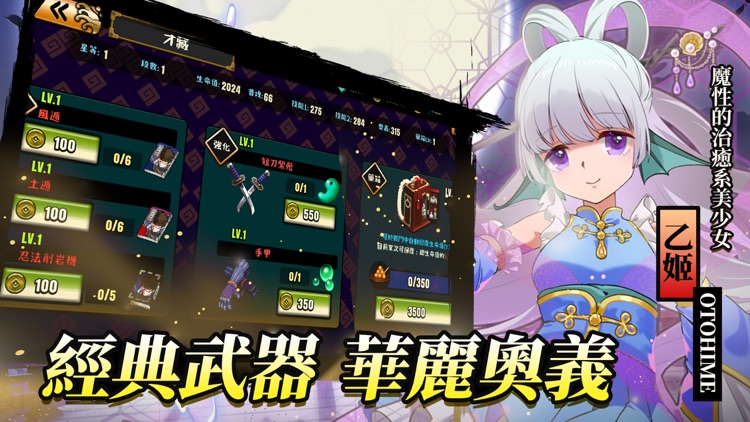 忍豆：新世代 screenshot-4