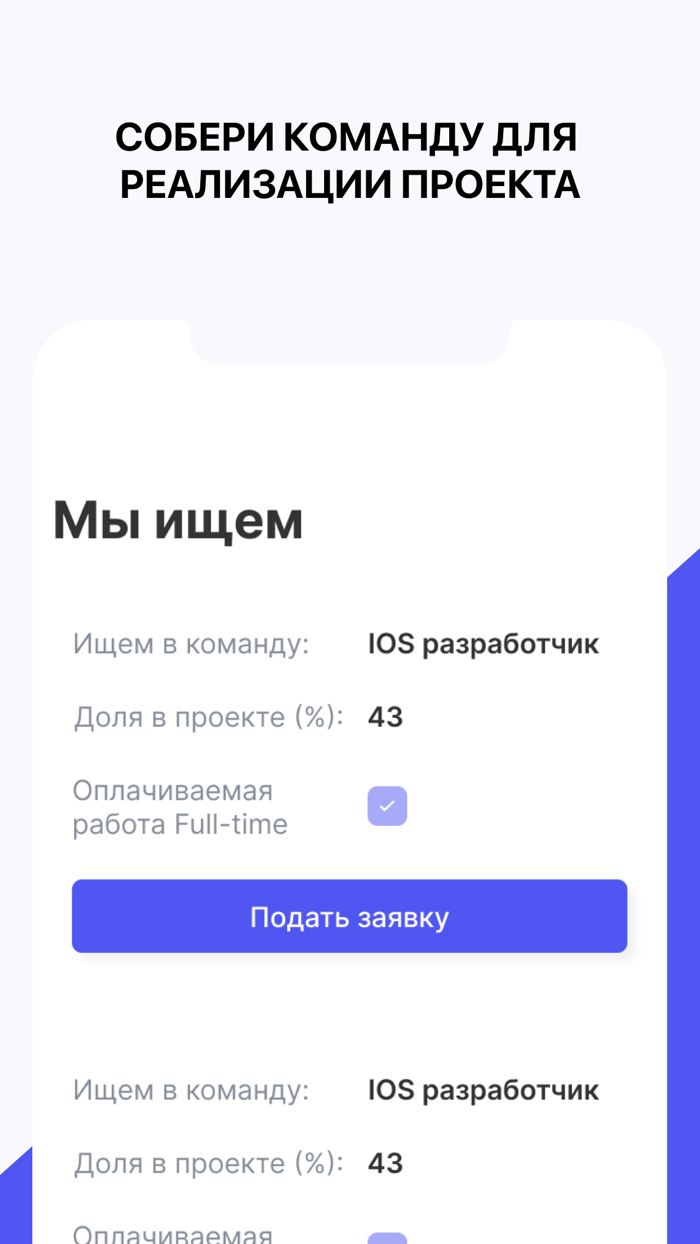 UTeam -  Собери команду