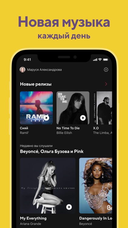 BOOM: плеер для музыки screenshot-3