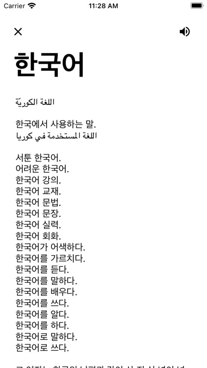 사전 - قاموس