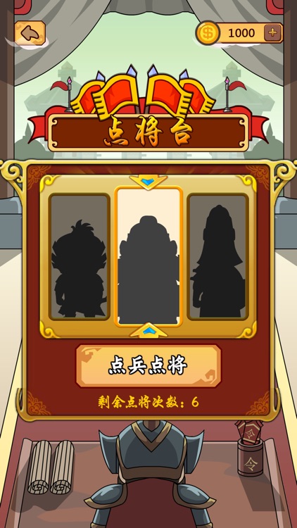 成语三国 # screenshot-3