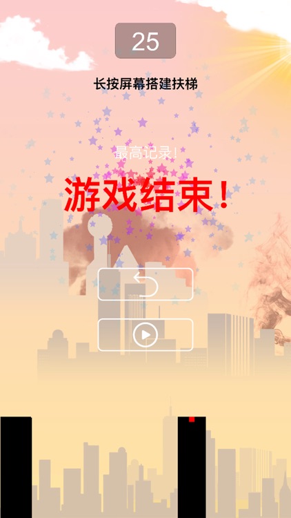 救火行动 screenshot-4