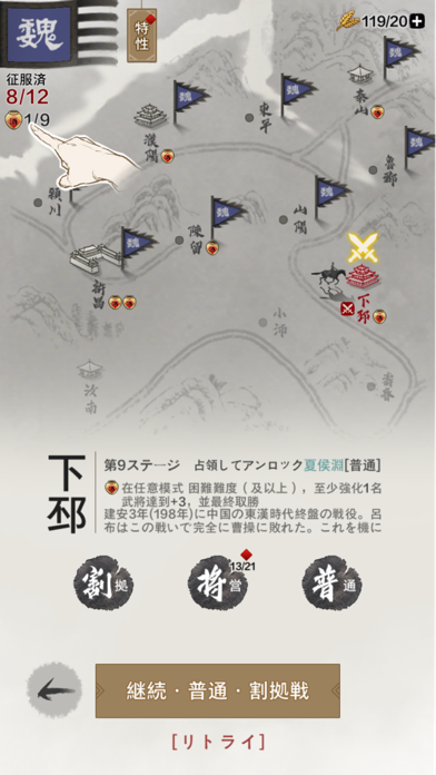 字走三國紹介画像2
