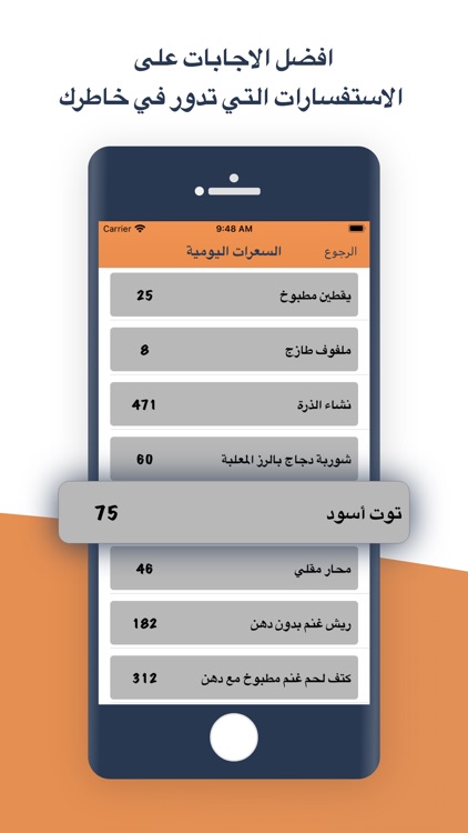 حساب السعرات الحرارية screenshot-6