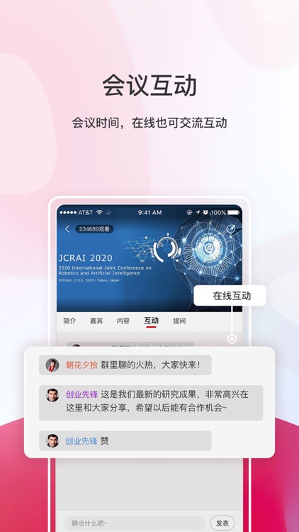 新学会 screenshot-4