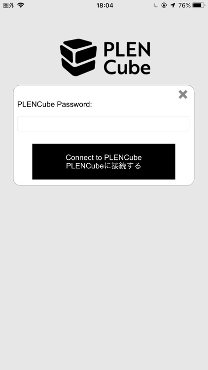 PLENCube screenshot-3