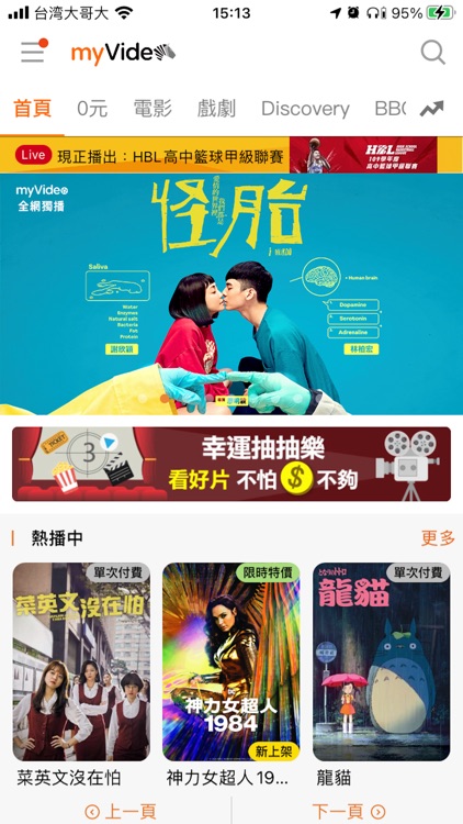 myVideo – 天橋上的魔術師 熱播中