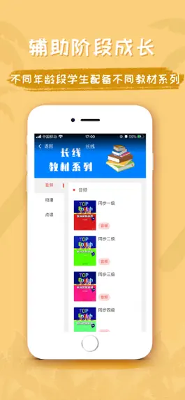 Game screenshot 乐易突破英语 apk