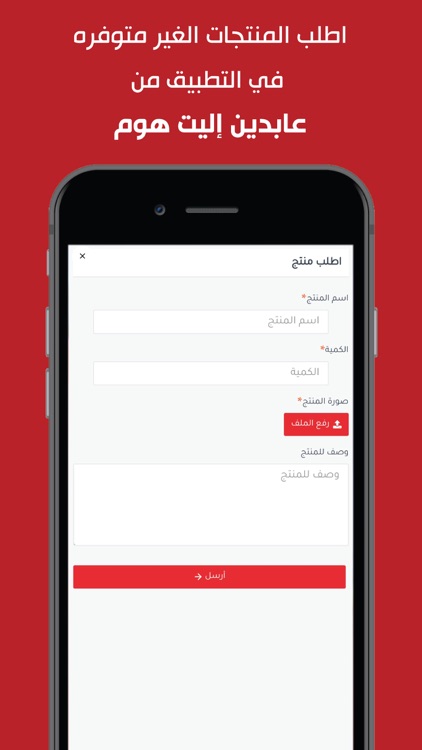 Abdeen Elite Home App screenshot-5