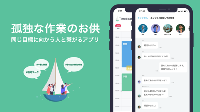 Timeboat 時間管理 Snsのアプリ詳細とユーザー評価 レビュー アプリマ