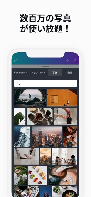 Canva 名刺 ロゴ チラシ 写真文字入れ デザイン作成 をapp Storeで