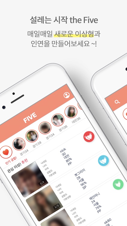 theFive screenshot-4