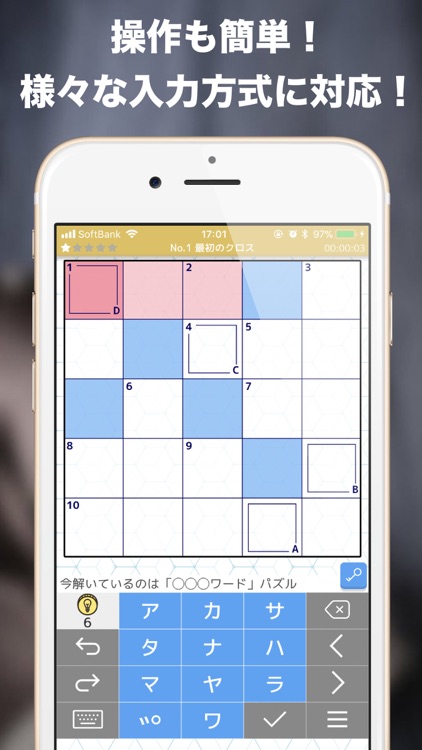 クロスワードパズル - 問題数1500問以上で楽しく脳トレ