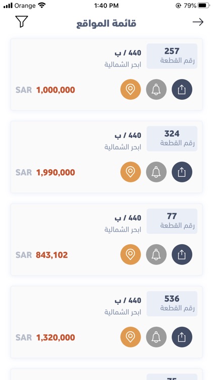 عقار بلس screenshot-5