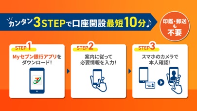 Myセブン銀行-口座開設最短10分 screenshot 2