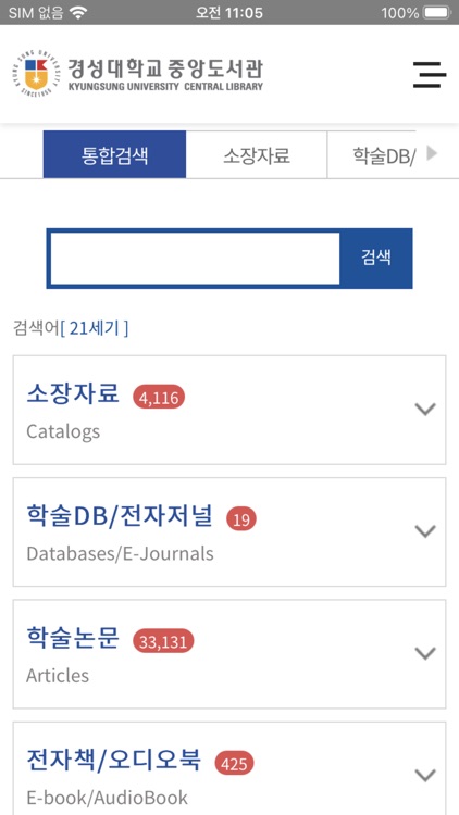 경성대학교 도서관 공식 앱