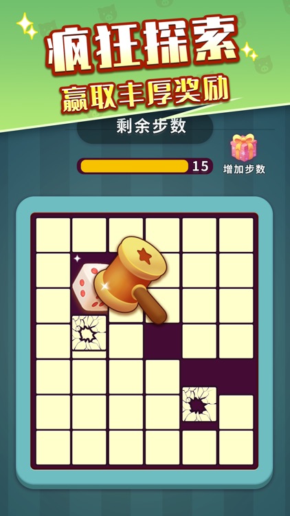 全民偷猪 screenshot-4