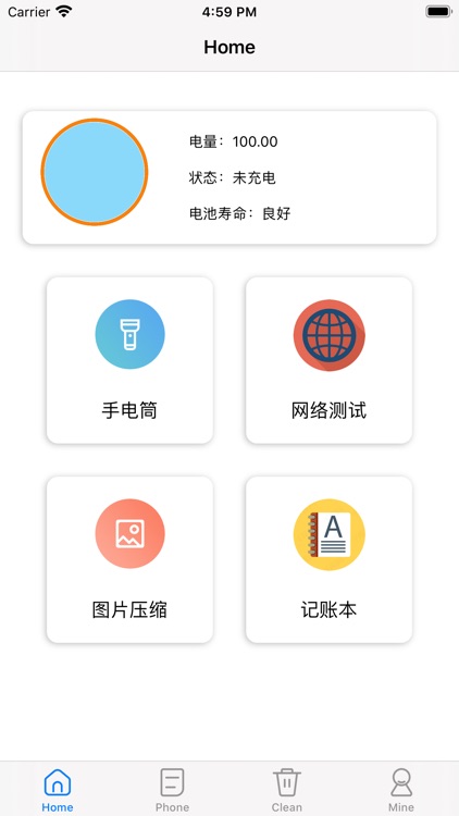 Ancillary Services - 手机工具箱