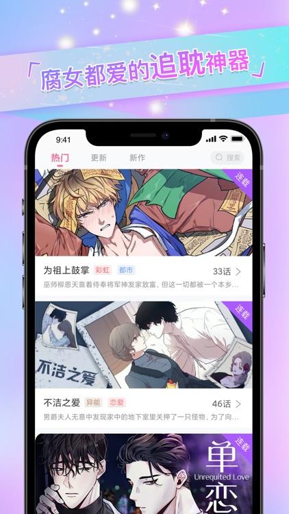 免耽漫画 海量耽美bl漫画by Shenzhen Luobei Interactive Technology Co Ltd