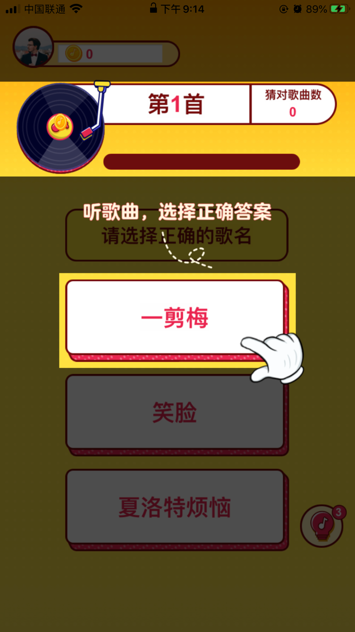 我爱猜歌-好玩的猜歌游戏