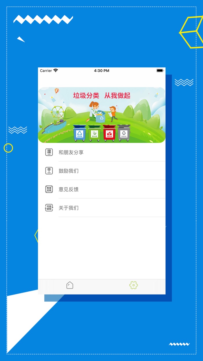 立及-生活小助手