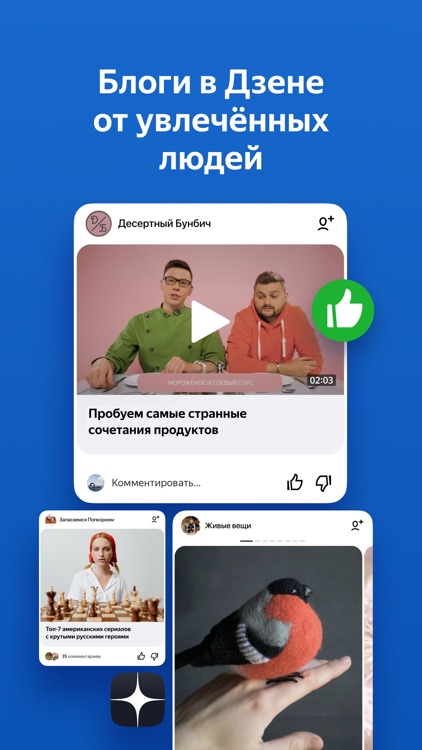 Яндекс — с Алисой