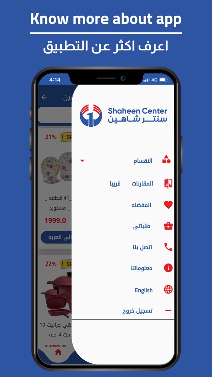 Shaheen Shop screenshot-4