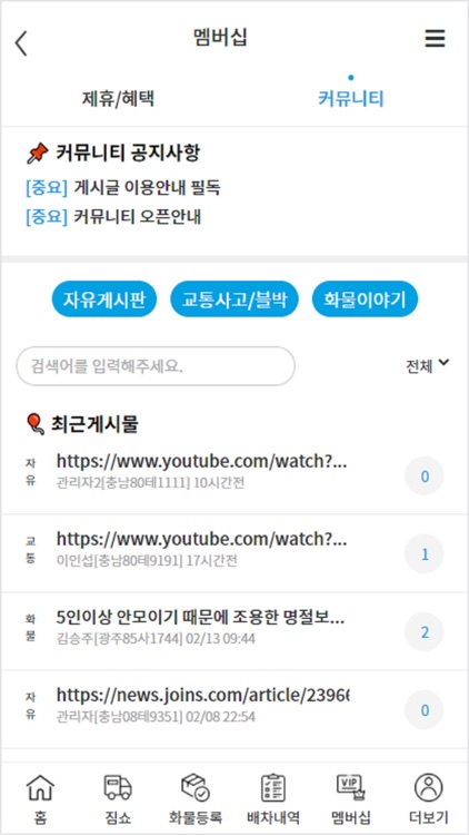 카고모아 screenshot-6