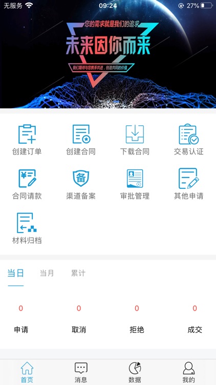 盟创标服营