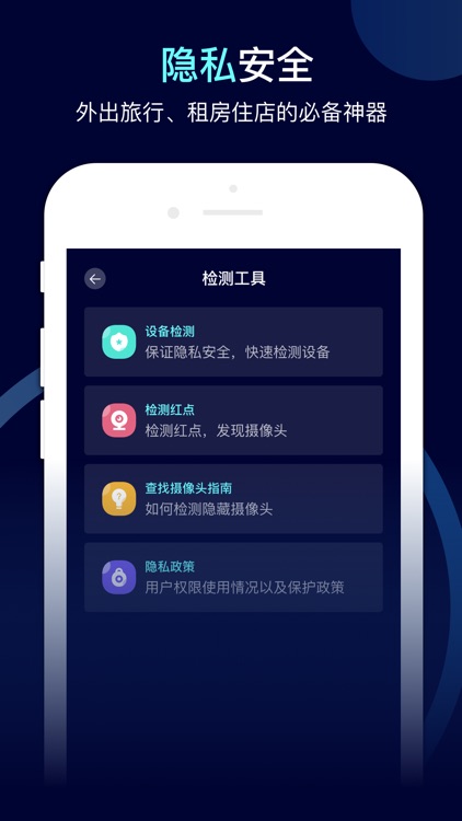 AI 防偷窥