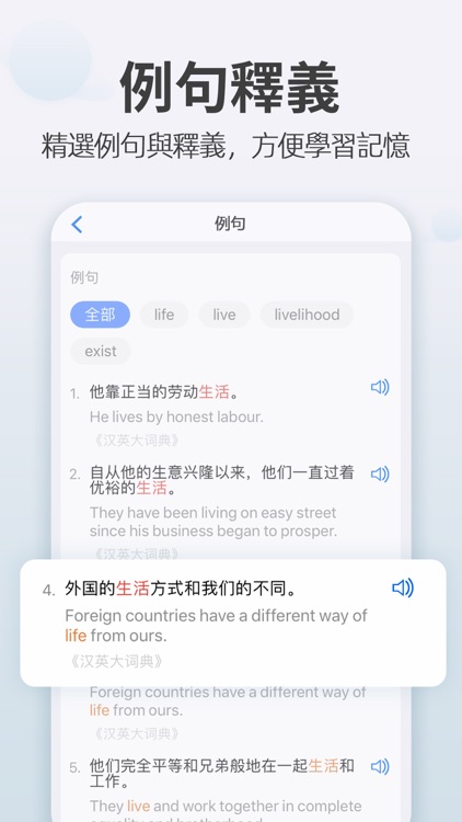 翻譯-翻譯軟體拍照語音 screenshot-3