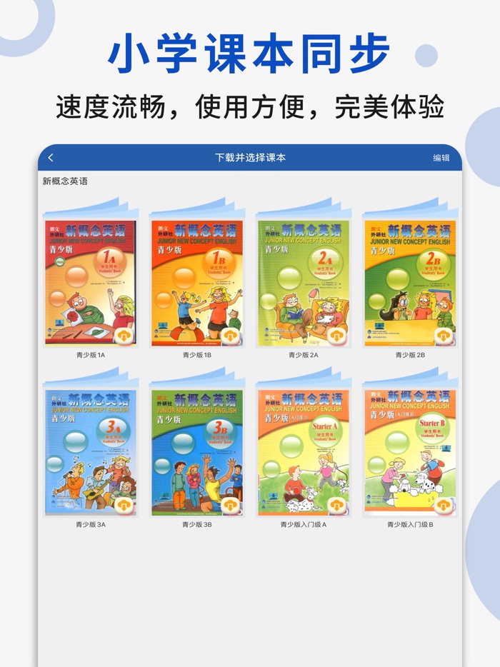 新概念英语青少版入门级B - Starter B