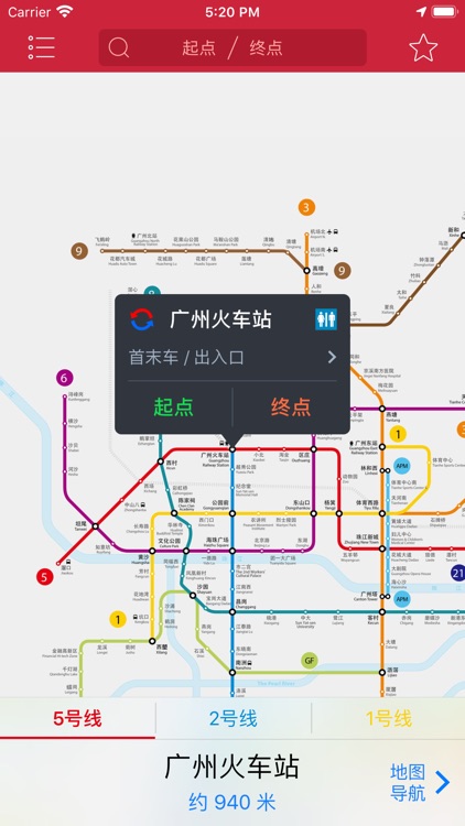 广州地铁-TouchChina