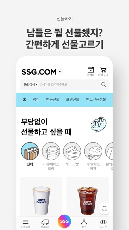 SSG.COM