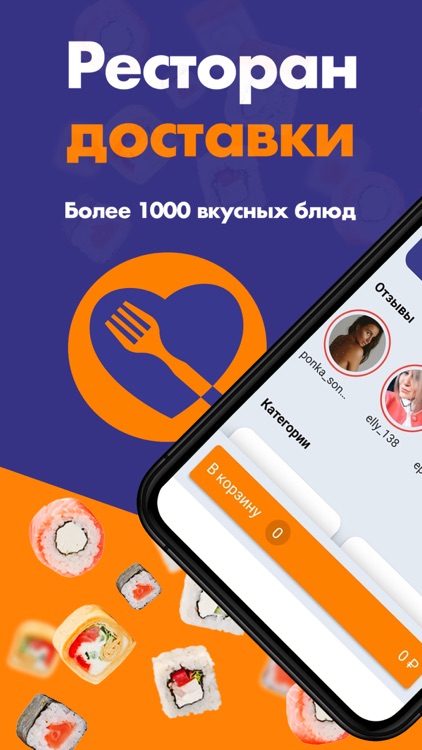 Пряников - доставка еды