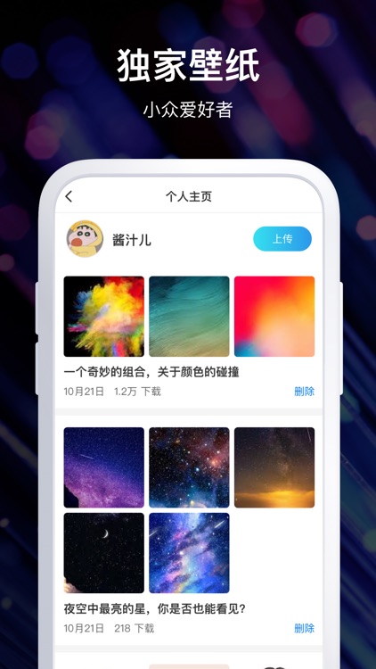 高清壁纸-动态壁纸 screenshot-3