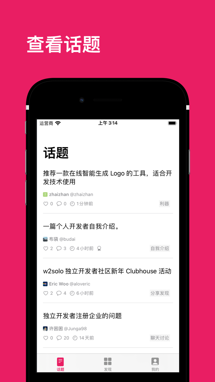 Viewpoint for w2solo - 独立开发者社区