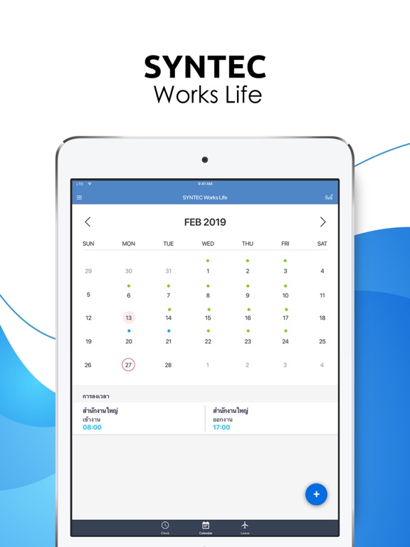 SYNTEC Works Life screenshot 2