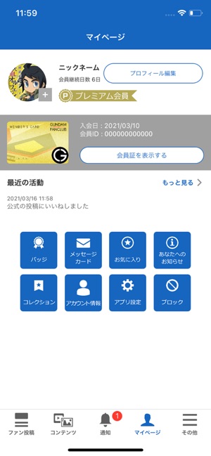 ガンダムファンクラブ Gundam Fan Club をapp Storeで